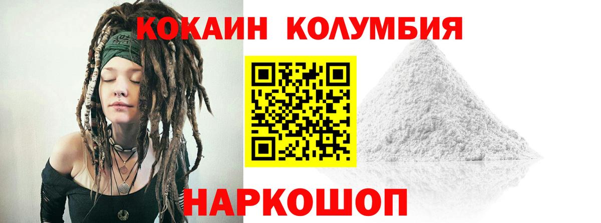 Кокаин 98% Канаш
