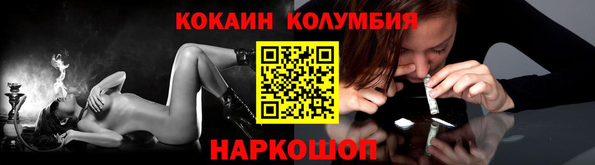 Канаш  COCAIN 97%  Кокаин Fish Scale  купить  цена  Вход с VPN 