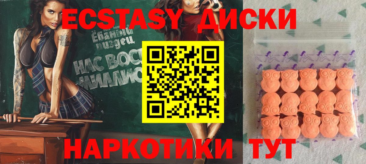 ЭКСТАЗИ круглые Канаш