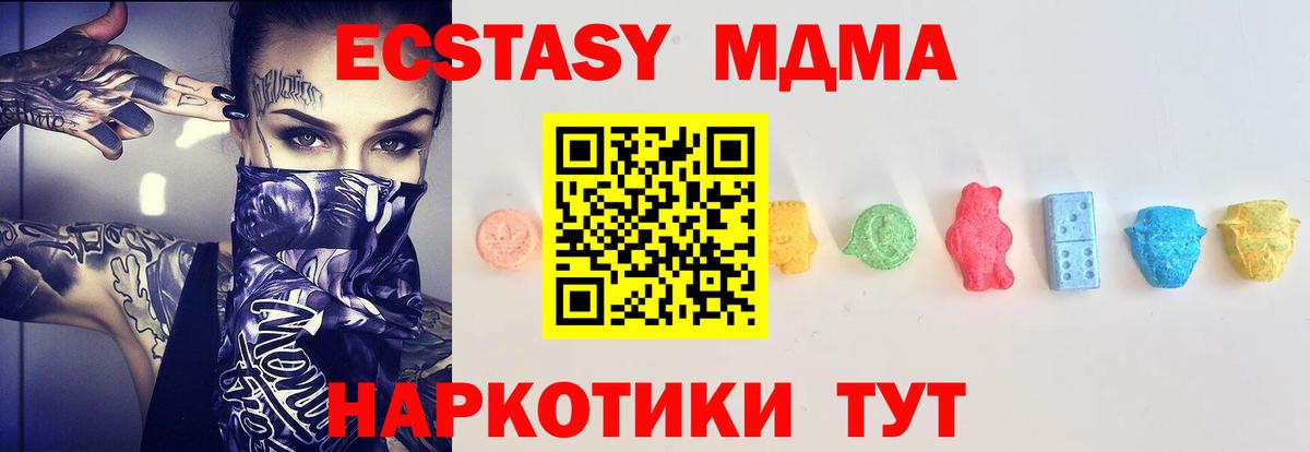 Экстази  Вход с VPN  Канаш  Ecstasy mix  где продают   Ecstasy 300 mg 
