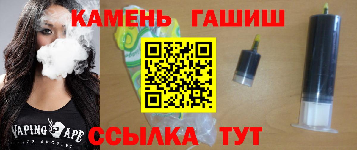 Канаш  ГАШ  Вход с VPN  ГАШИШ hashish  ГАШ ice o lator 