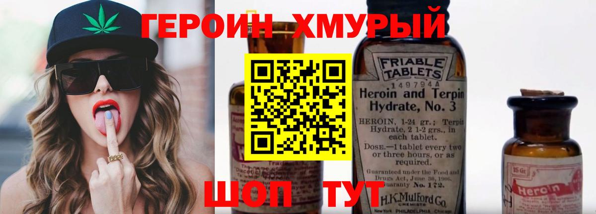 Канаш  Героин афганец  Вход с VPN 