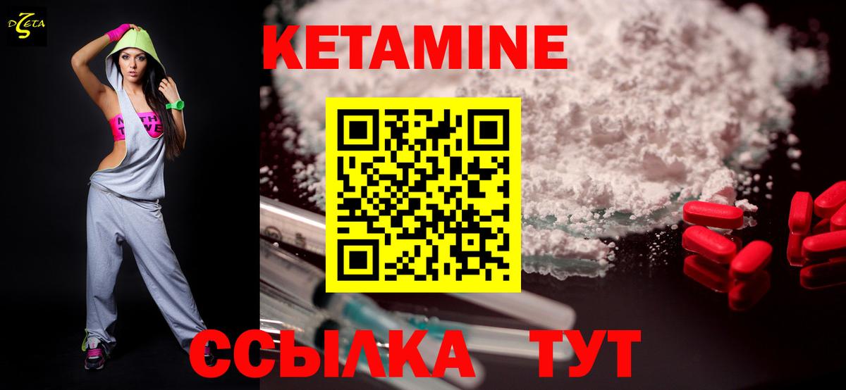 Кетамин VHQ Канаш