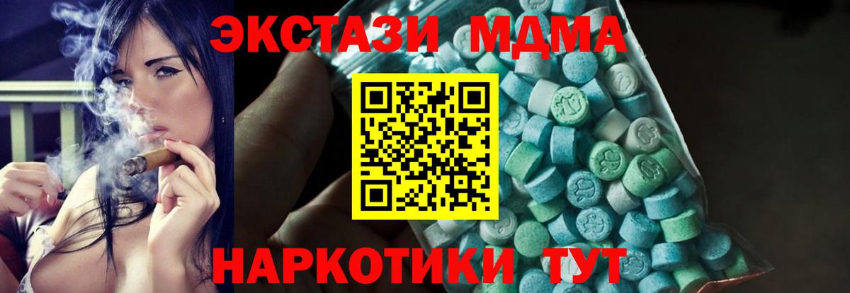 MDMA Molly  МДМА Molly  Канаш  Вход с VPN 