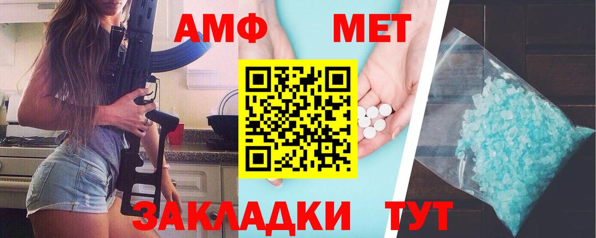 Метамфетамин витя  Метамфетамин витя  Вход с VPN  МЕТАМФЕТАМИН  Канаш 