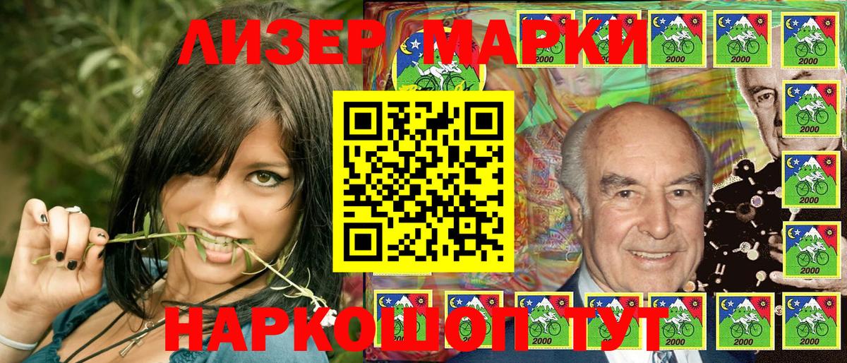 Марки NBOMe 1500мкг Канаш