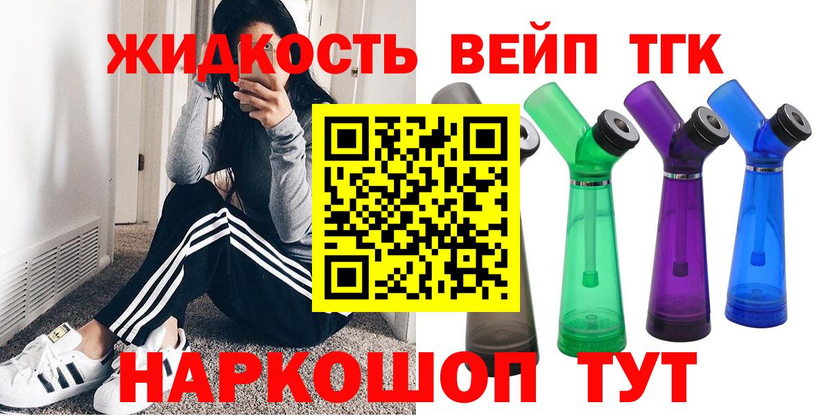закладка  ТГК Wax  Вход с VPN  Канаш 
